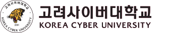 고려사이버대학교 로고