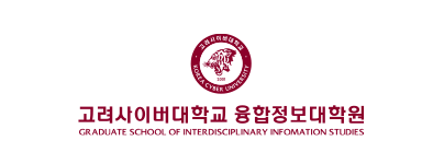 고려사이버대학교 융합정보대학원