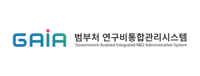 GAIA 범부처연구비통합관리시스템